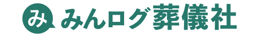 みんログ葬儀社