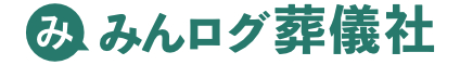 みんログ葬儀社