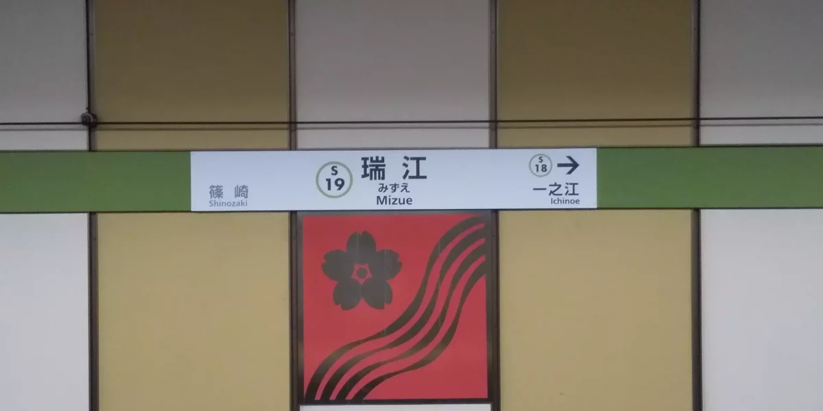 セレモ江戸川ホールの家族葬ってどう？
