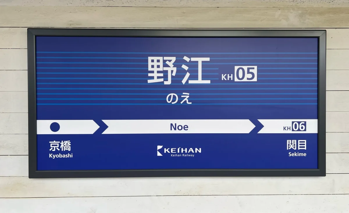 城東玉泉院の家族葬ガイド。アクセス・駐車場・周辺施設。
