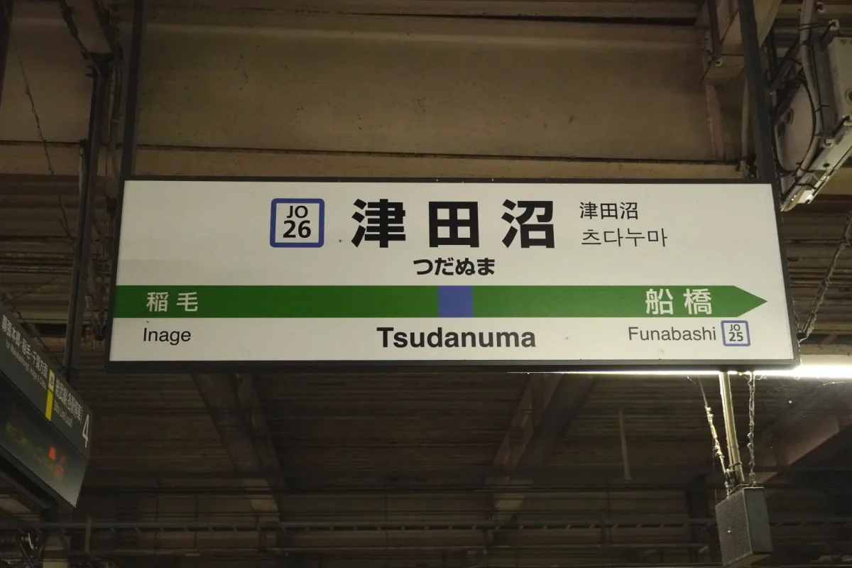 ライフケア津田沼の家族葬の口コミ