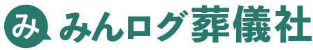 みんログ葬儀社