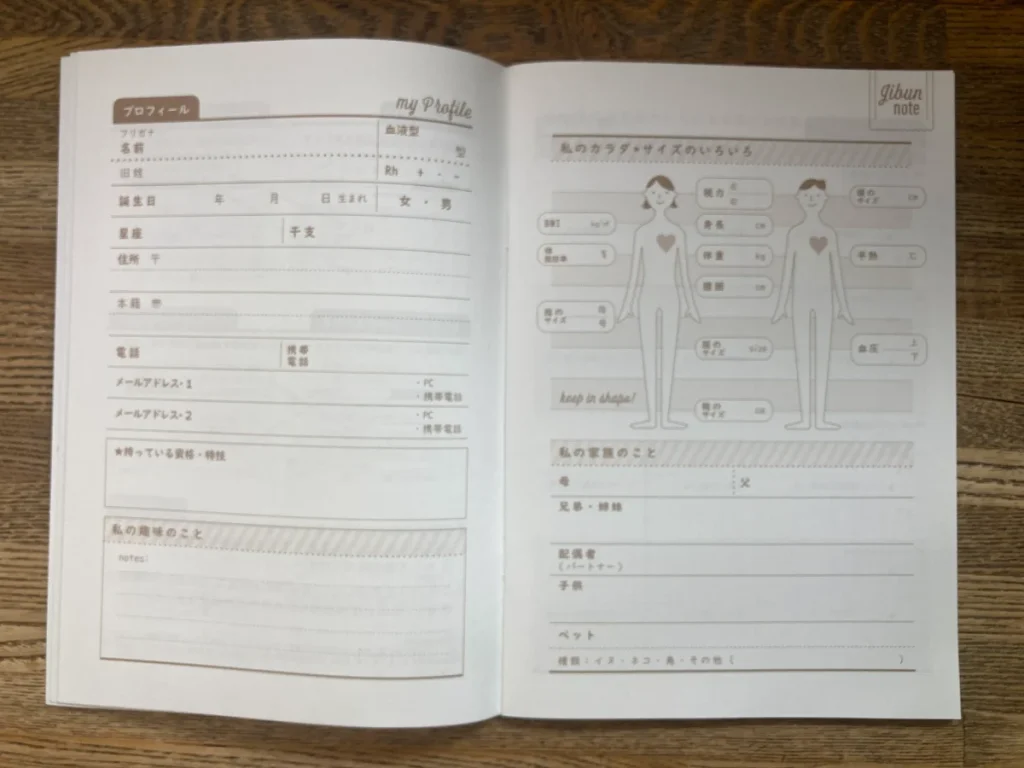 ダイソーのじぶんノート：プロフィール