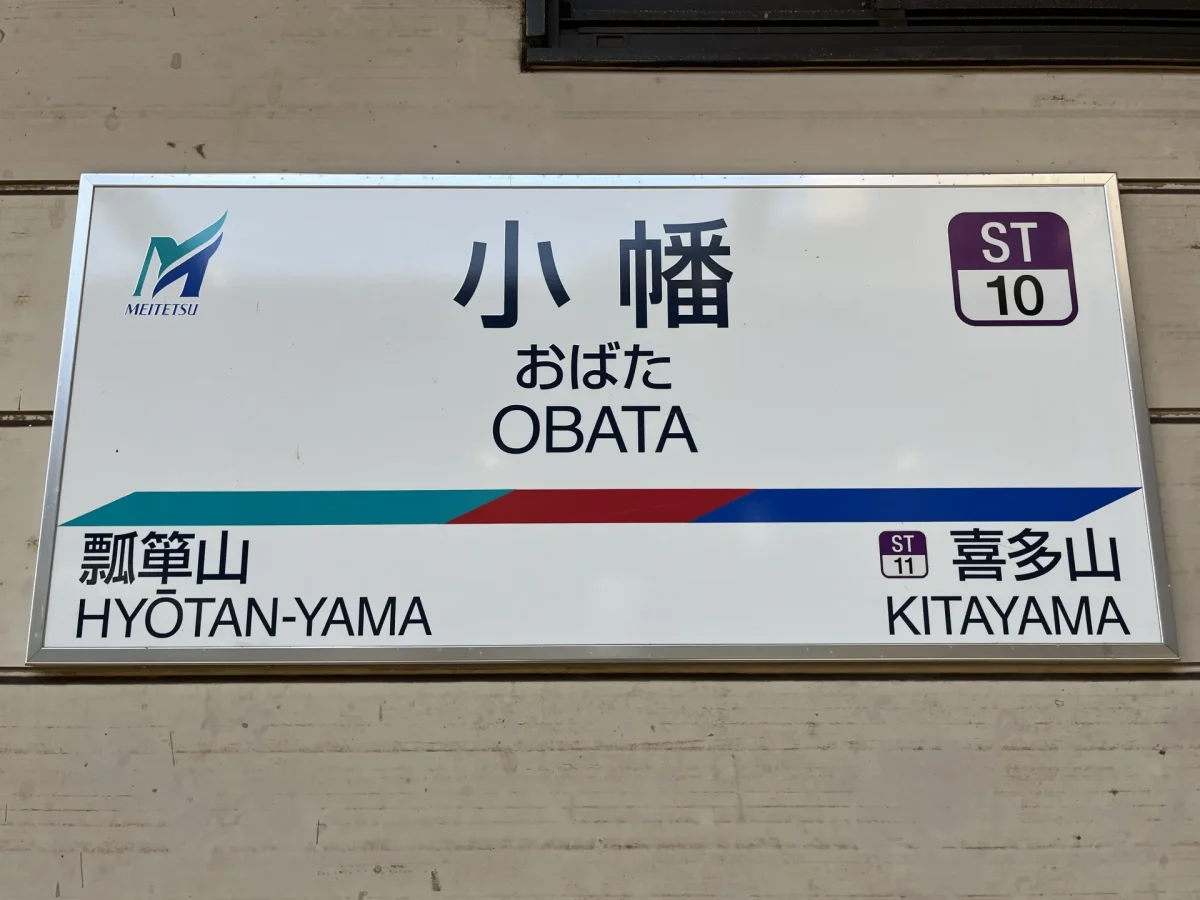 平安会館守山斎場の家族葬ガイド。アクセス・駐車場・周辺施設。