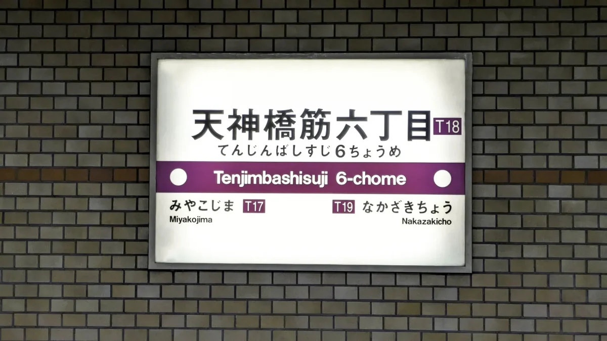 大阪北玉泉院の家族葬ってどう？