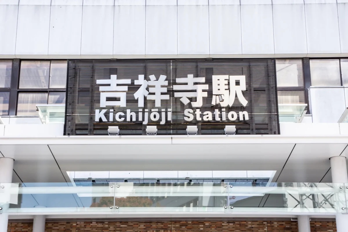 公益社吉祥寺会館の家族葬ってどう？