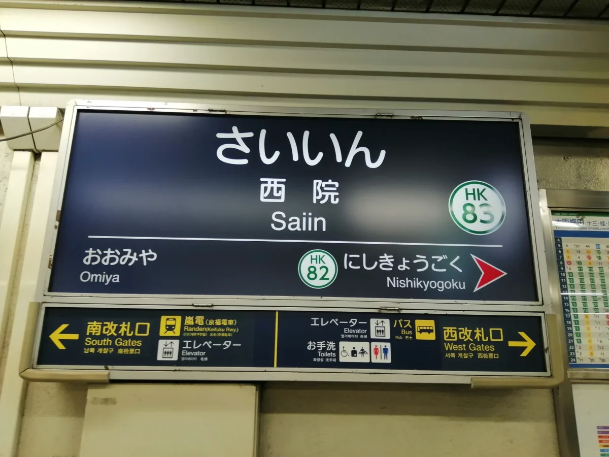 公益社西ブライトホールの家族葬ガイド。アクセス・駐車場・周辺施設。