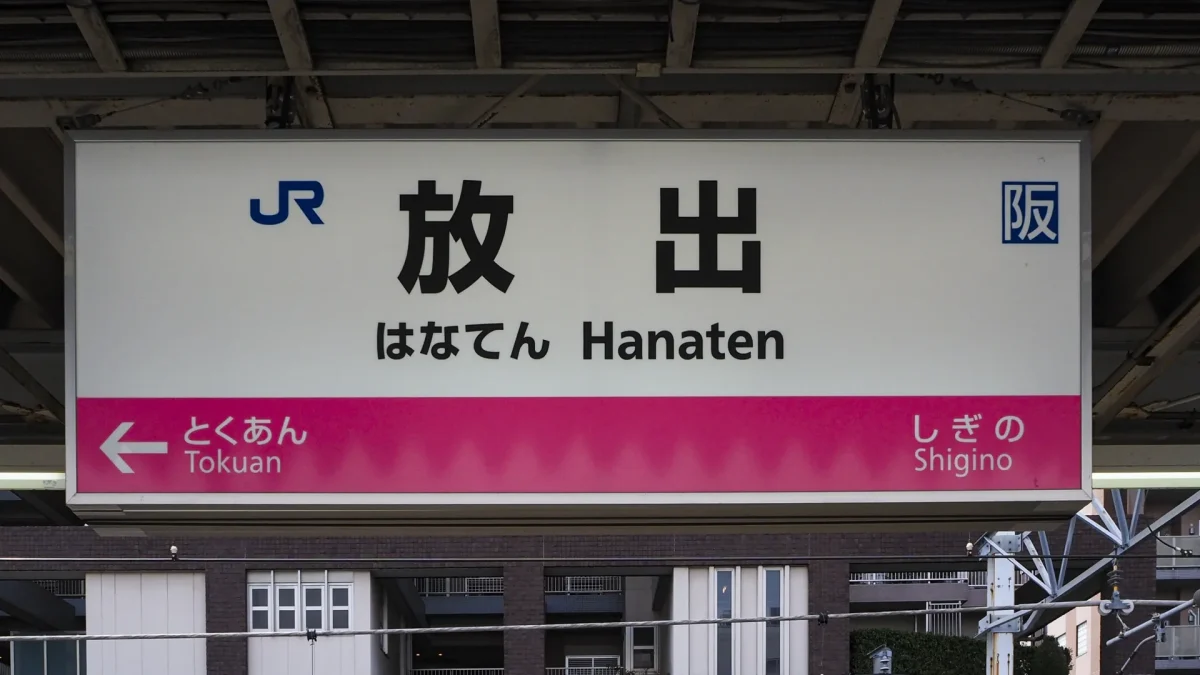 鶴見典礼会館の家族葬ガイド。アクセス・駐車場・周辺施設。
