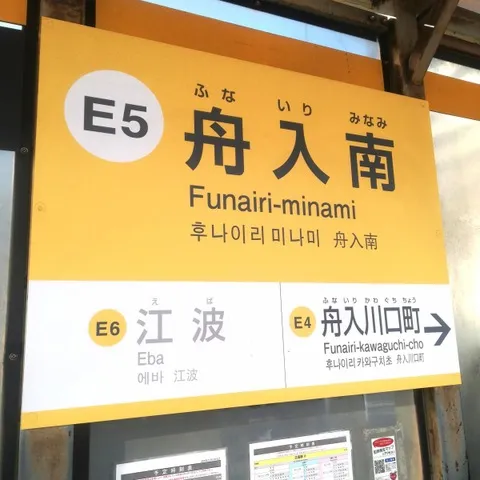 平安祭典広島会館の家族葬ガイド。アクセス・駐車場・周辺施設。