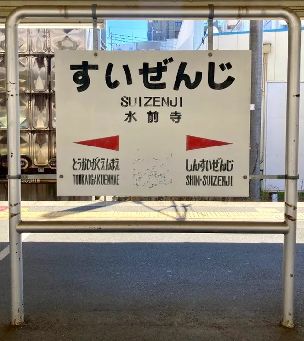 平安祭典熊本会館の家族葬ガイド。アクセス・駐車場・周辺施設。