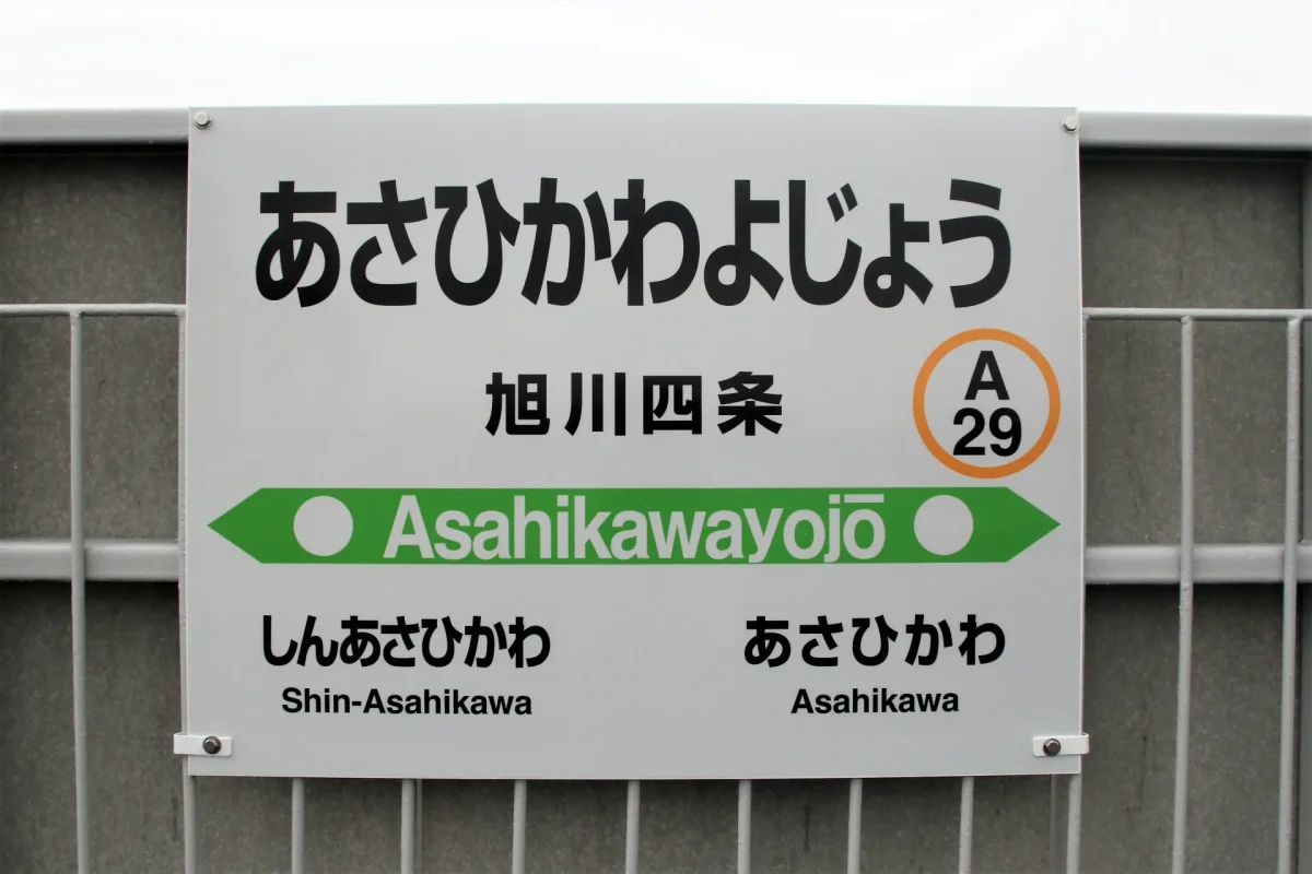 やわらぎ斎場旭川の家族葬ってどう？