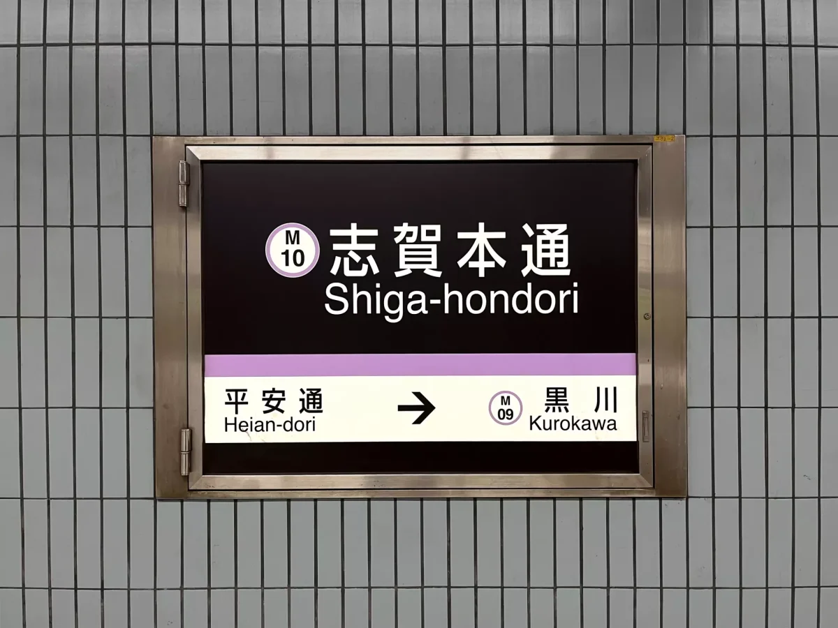 平安会館名古屋斎場の家族葬ガイド