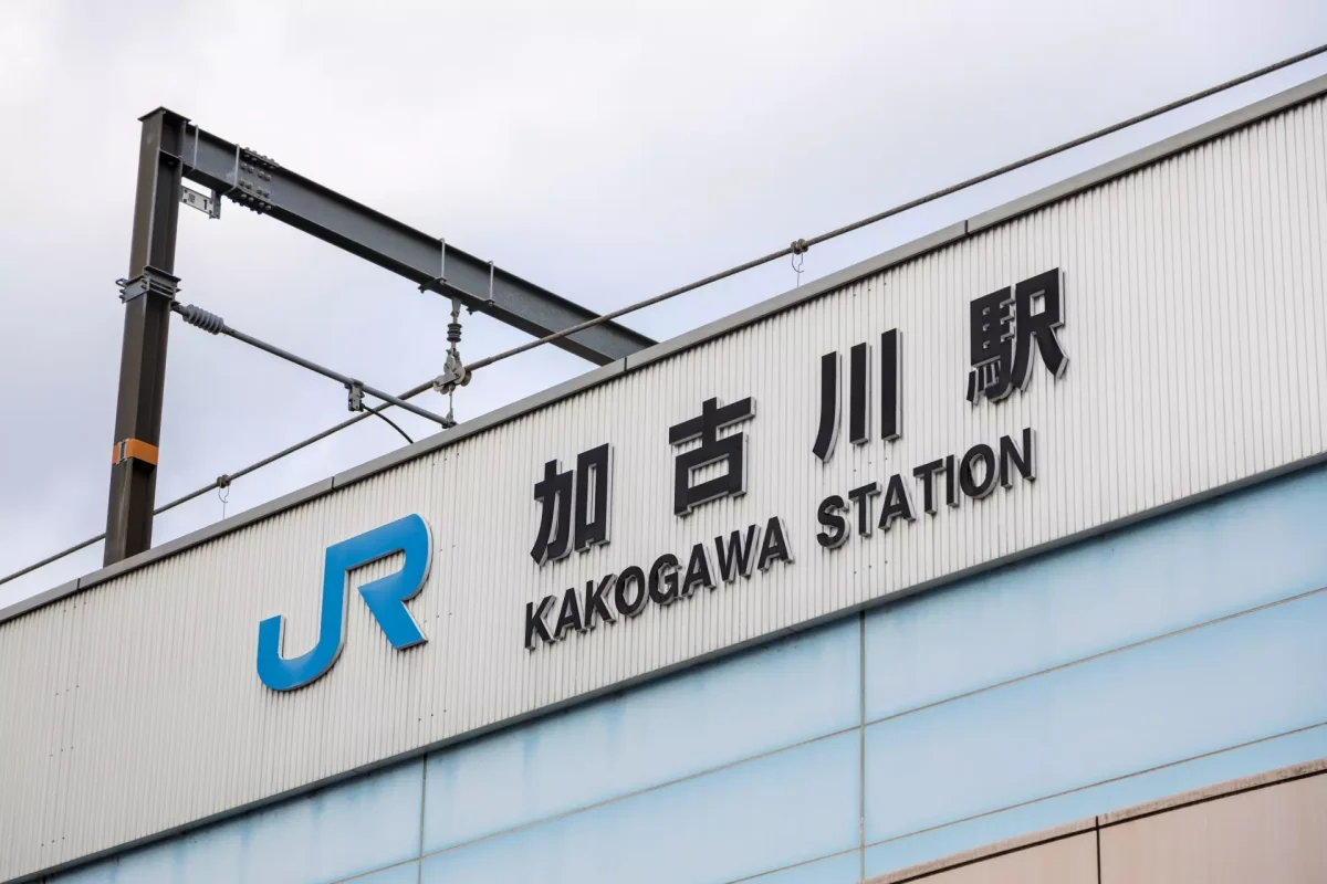 加古川大和会館の家族葬ガイド。