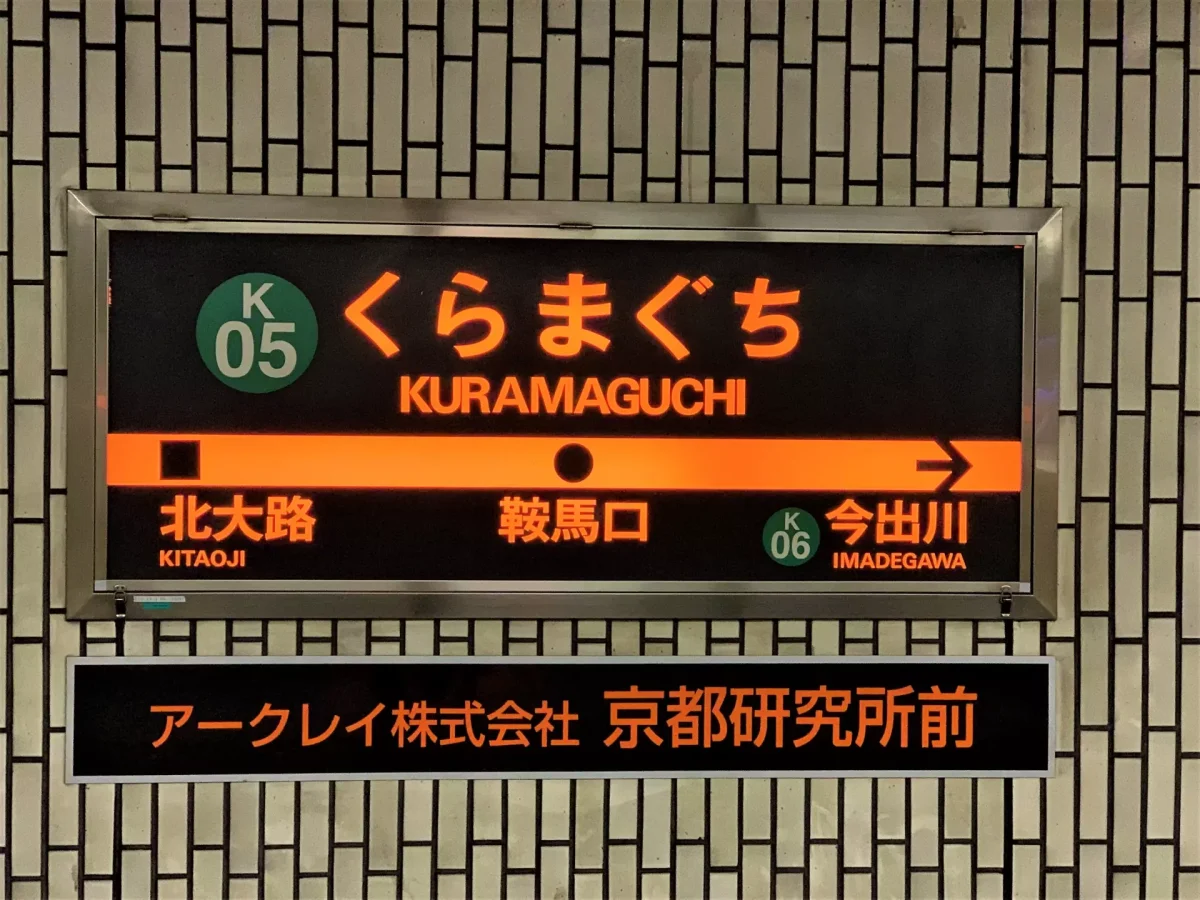 公益社北ブライトホールの家族葬ガイド