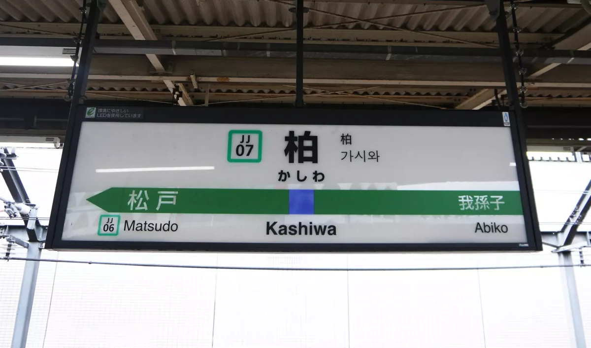 ライフケアメモリイパーク柏の家族葬ってどう？