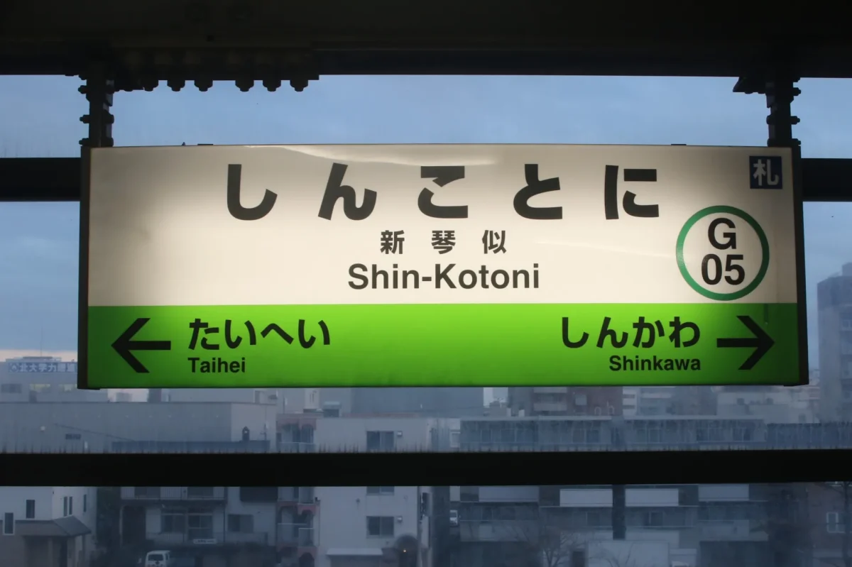 やわらぎ斎場新琴似の家族葬ガイド