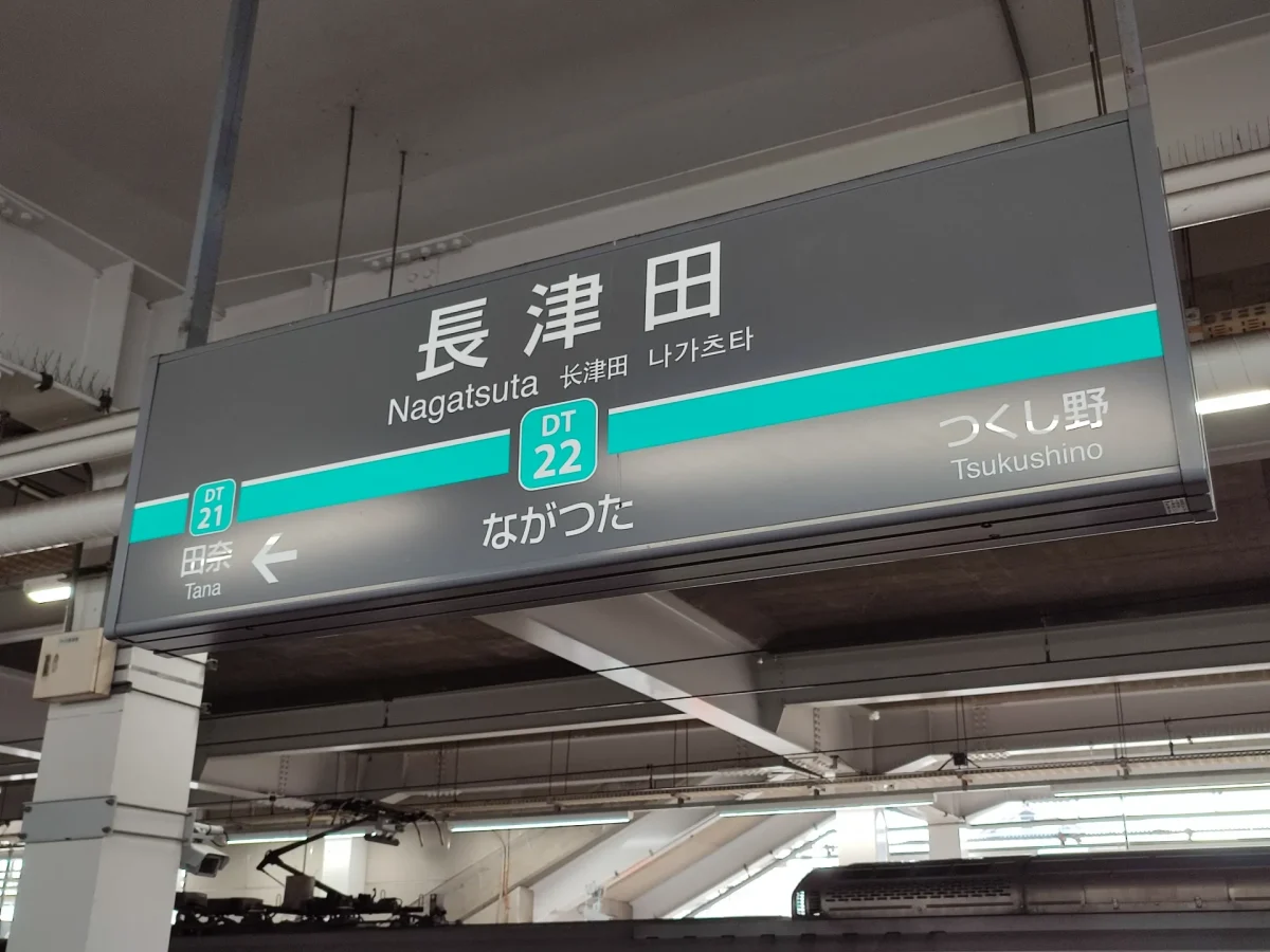 横浜市北部斎場の利用ガイド
