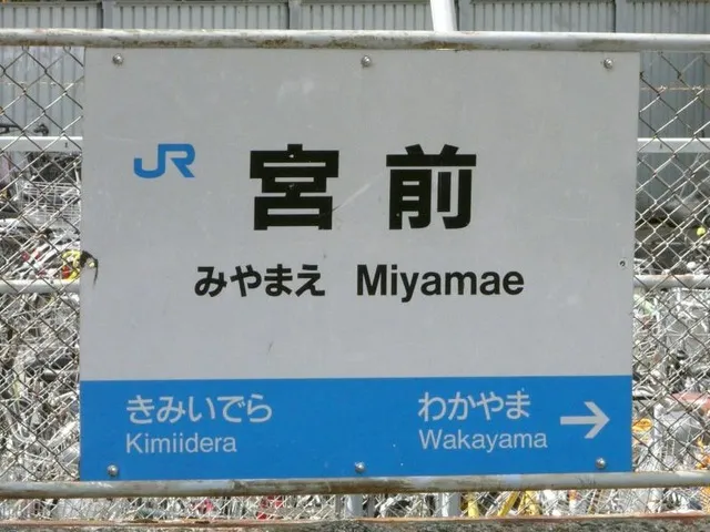 和歌山セレモ平安の家族葬ってどう？