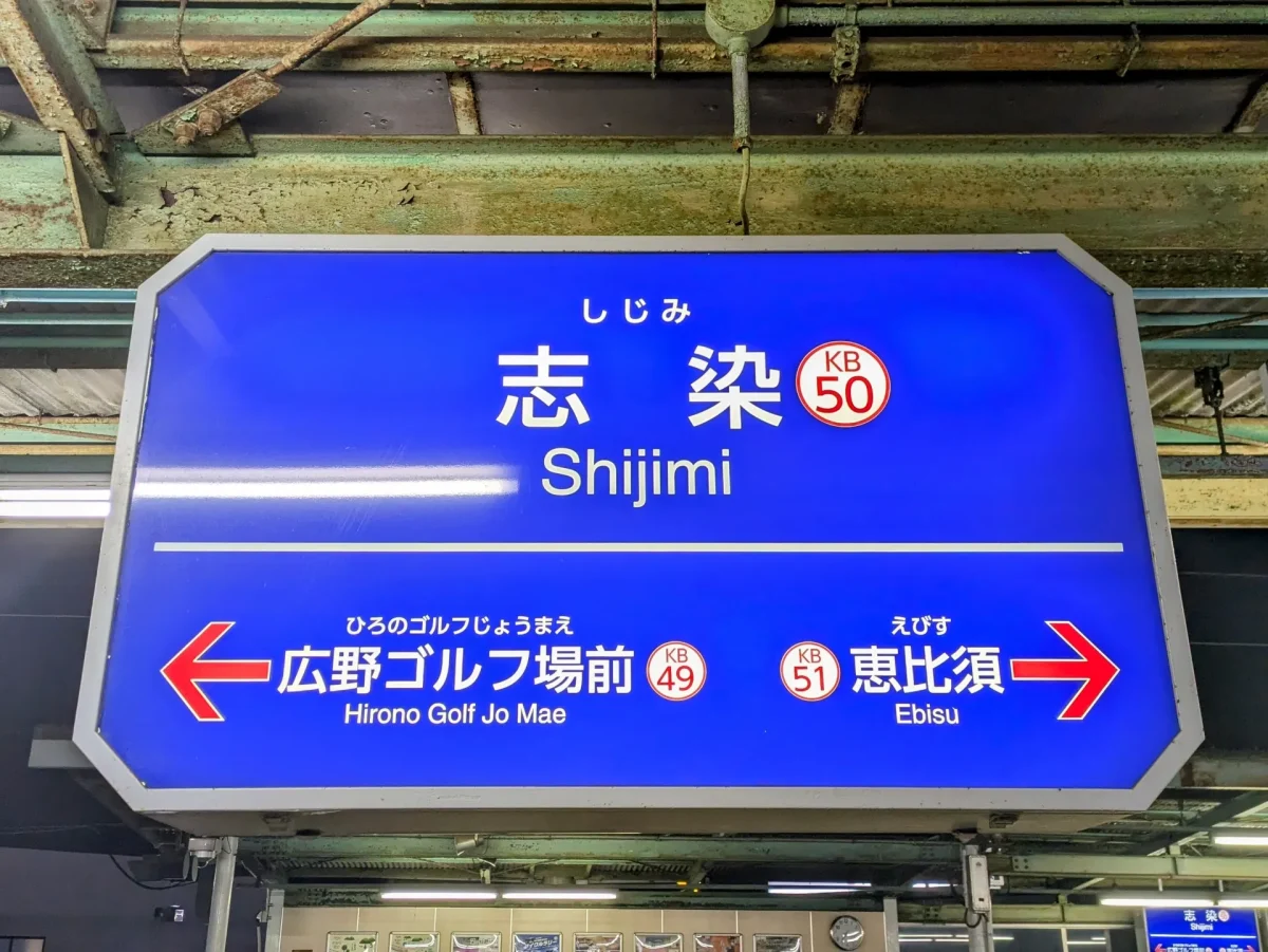 三木大和会館の家族葬ってどう？