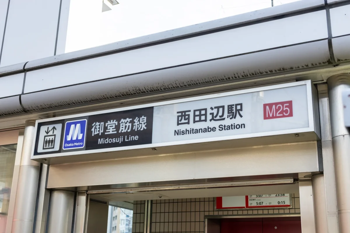 公益社西田辺会館の家族葬ガイド。